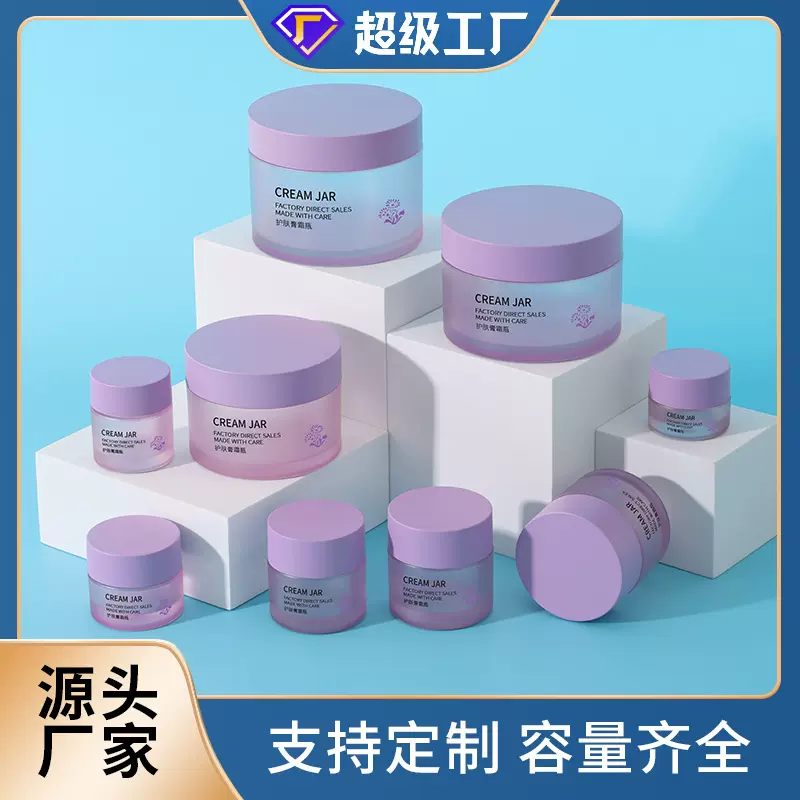 PET圆形塑料透明罐 广口瓶大号 化妆品面霜瓶 身体润肤乳瓶