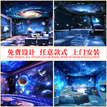 3D星空壁布KTV酒吧背景墙布电影院酒店卧室天花3D浮雕星空主题