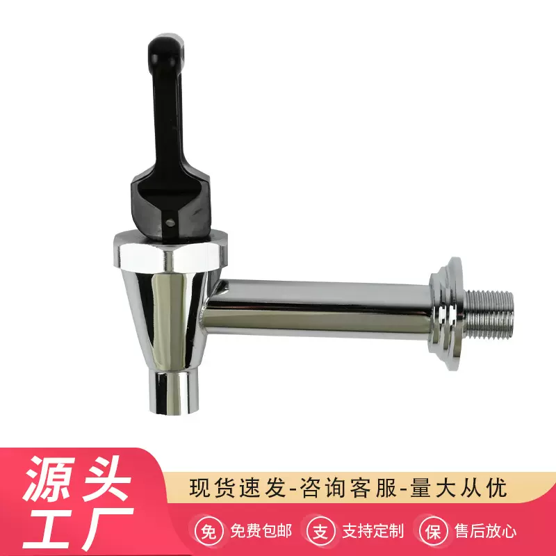 定 制供应开水器龙头净直饮水机果汁机咖啡机奶茶机水龙头吧台机