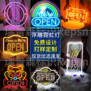 Embossed Neon Open Series Shop Decorative Lights E-Sports Room Layout Lights Kidsren's Princess Room Atmosphere Lights