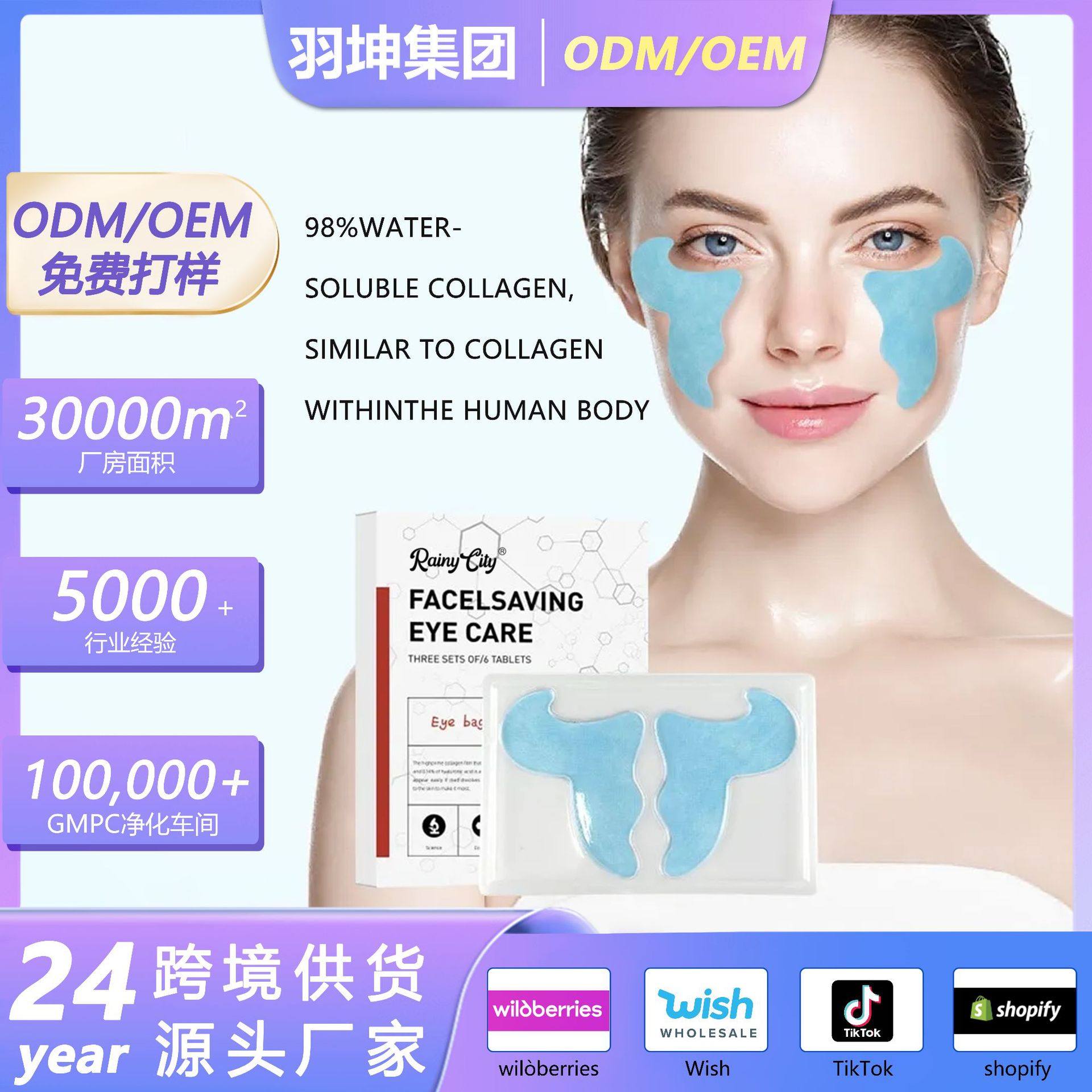 Cross-Border Highly Moisturizing Hydrolyzed Collagen Mask Melting Collagen Mask Soluble Lifting Film Mask