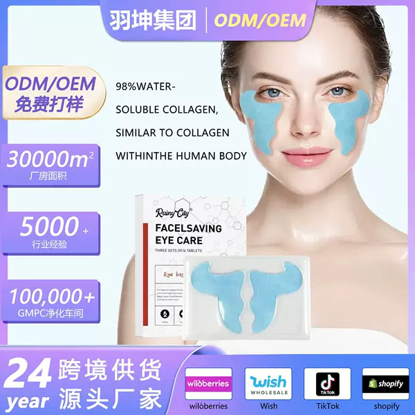 Cross-Border Highly Moisturizing Hydrolyzed Collagen Mask Melting Collagen Mask Soluble Lifting Film Mask
