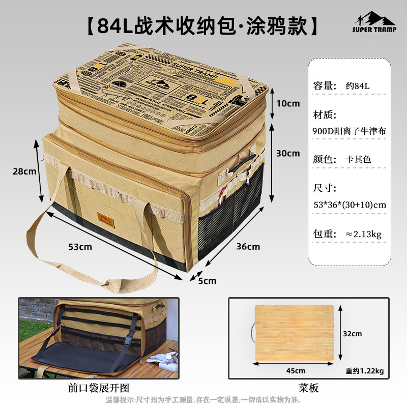 Super vagabundo al aire libre equipo de camping bolsa de almacenamiento de gran capacidad de expansión 84L herramientas al aire libre bolsa de almacenamiento de cocina