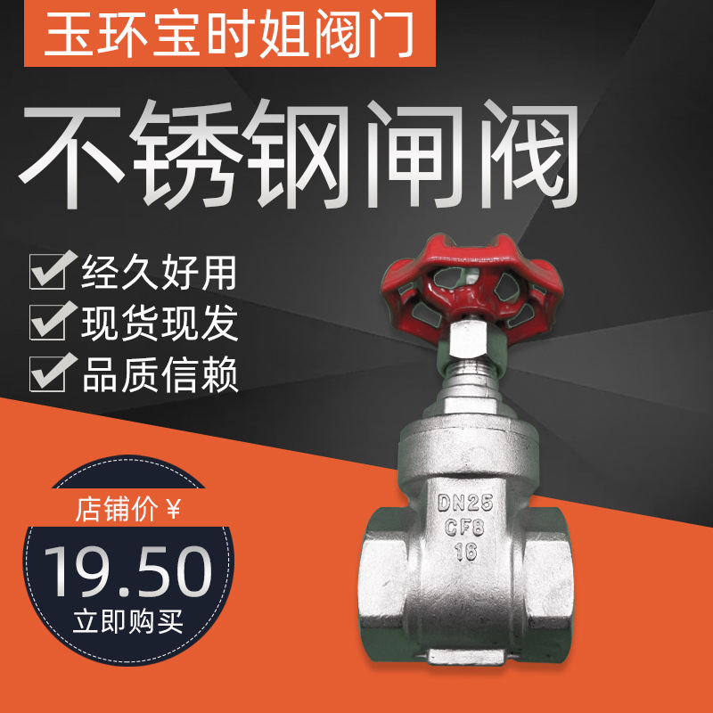 304/316不锈钢闸阀内螺纹Z15w-16P丝扣管道闸阀水表阀门4分6分1寸