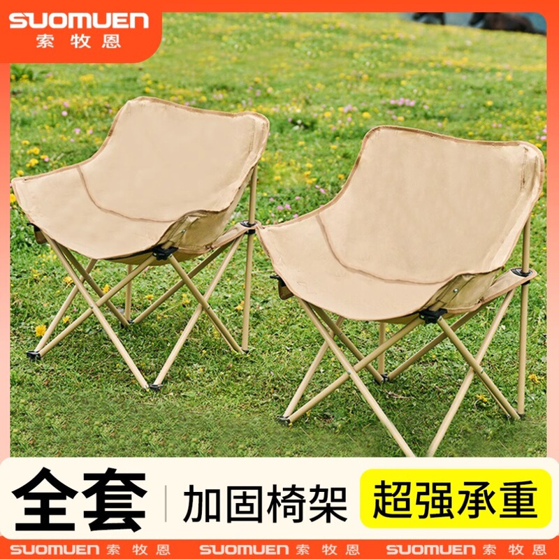 Outdoor Folding Table and Chair Set Portable Camping Picnic Fishing Camping Beach Chair Picnic Moon Chair Self-Driving Tour