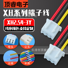 XH2.54���Ӿ���Ʒ �_�P�����ӹ� ��ĸ���Ӿ���Ӿ��B����