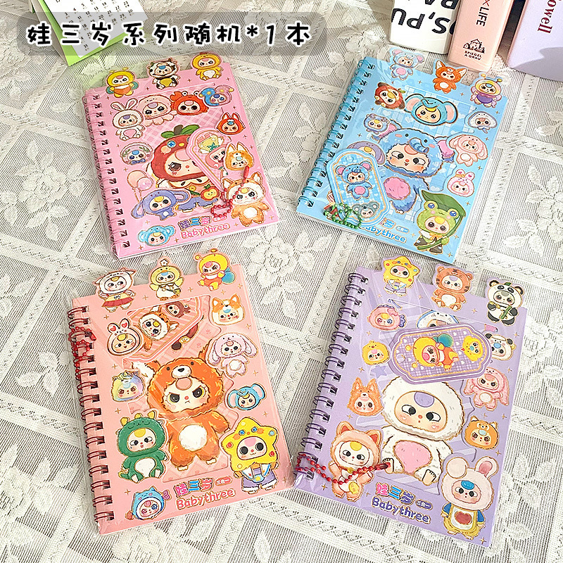 创意三合一挂件线圈本 卡通新奇小学生DIY手账贴纸记事本文具本|undefined
