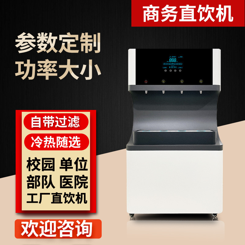 湯沸かし器商業学校公共ウォーターディスペンサー垂直ビジネスホットとコールド直接飲用機ユニット飲料テーブル卸売|undefined