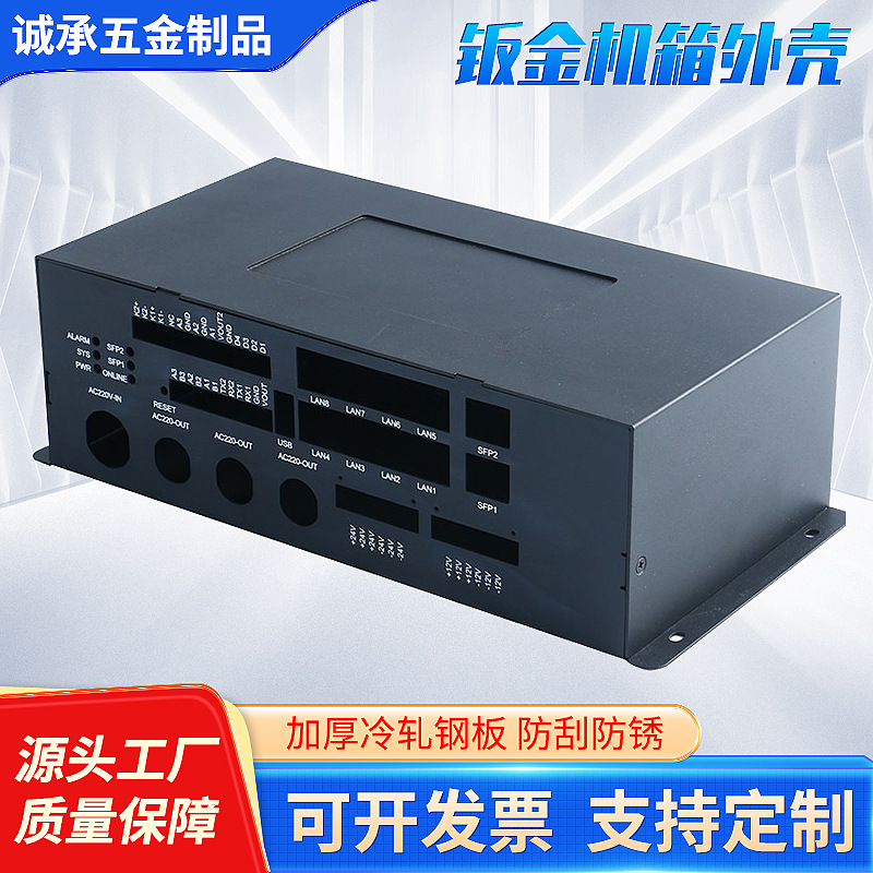 钣金机箱加工 仪表仪器服务器机柜外壳 钣金u箱五金钣金件加工