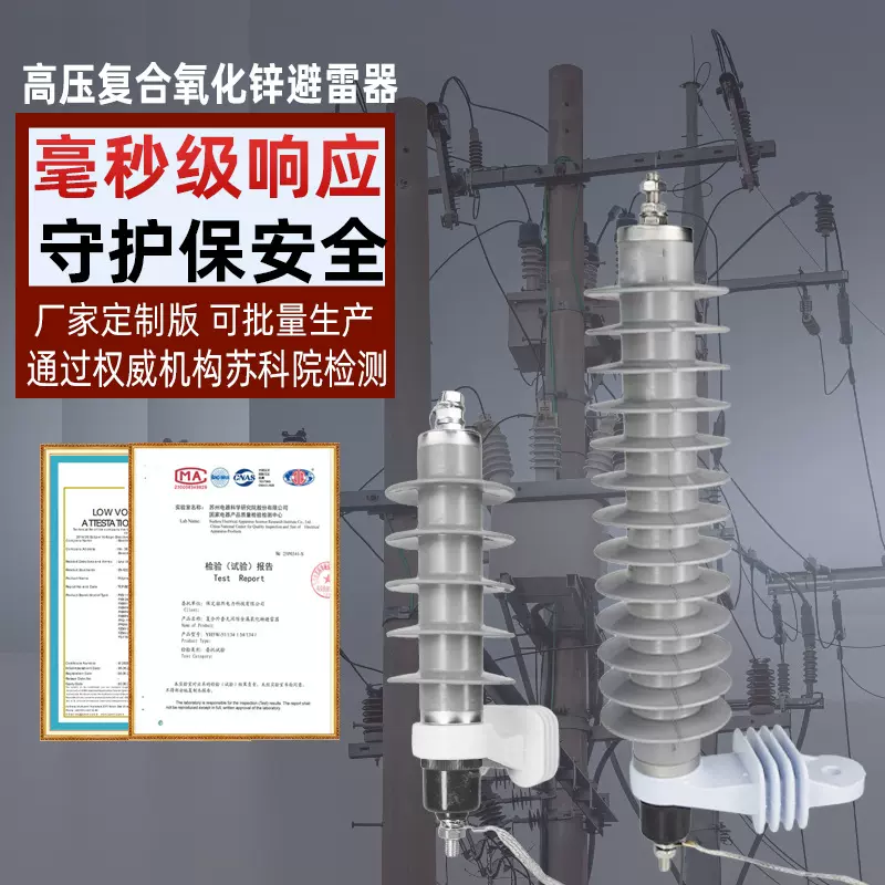 外贸出口型11KV 24KV 33KV 36KV氧化锌避雷器 Lightning arrester