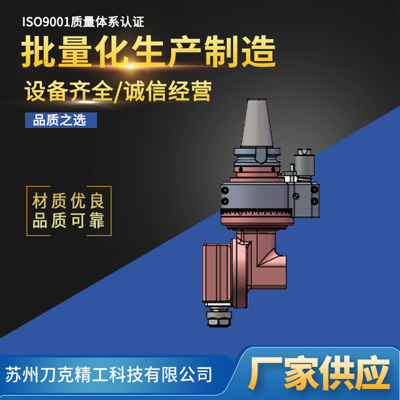 厂家现货供应BT40-W13BT40BT50HSK63AHSK100A数控龙门万能角度头