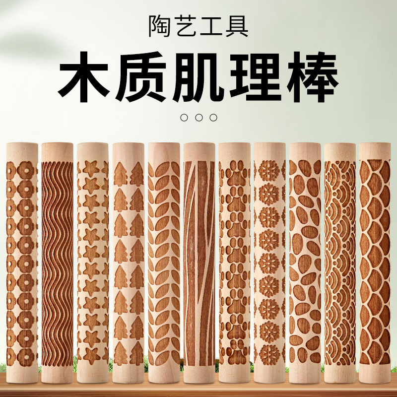 Pottery Tools Wooden Texture Clay Rolling Stick Patterned Clay Rolling Pin Clay Rolling Pin for School Children's Clay Crafts Pottery Tools Wooden Texture Clay Rolling Stick Patterned Clay Rolling Pin Clay Rolling Pin for School Children's Clay Crafts