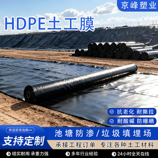 ȫ��������Ĥ�~�����B�Ӻ���BĤ�����������ˮ�،���HDPE����Ĥ