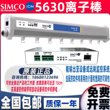 Simco-Ion Aerobar MODEL 5630離子棒除塵離子風棒防靜電消除器