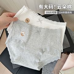 5257 #200斤10a抗菌綿柔レースジャカード下着雲感包尻綿中腰三角パンツを着ることができる