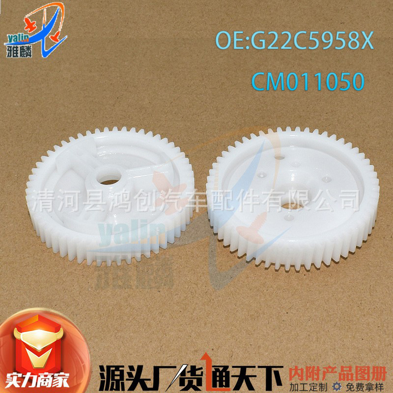 Suitable for Mazda horse 3 horse 5 horse 6 horse 8M3M5M6M8CX7 window glass lifter motor gear worm gear