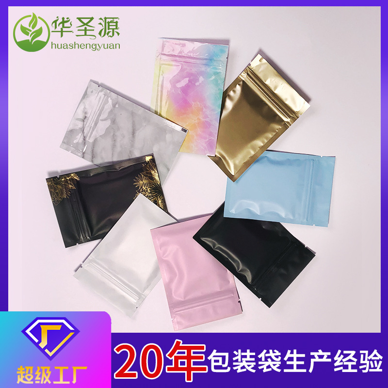 彩色铝箔袋自封袋茶叶复合面膜包装袋食品零食糖果磨砂小袋子现货