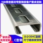 打印冲孔冷弯定制c型钢