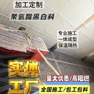 聚氨酯保温隔热隔音喷涂施工 加工定制 AB料黑白料 聚氨酯黑白料