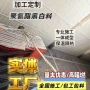 保温定制施工隔热黑白料