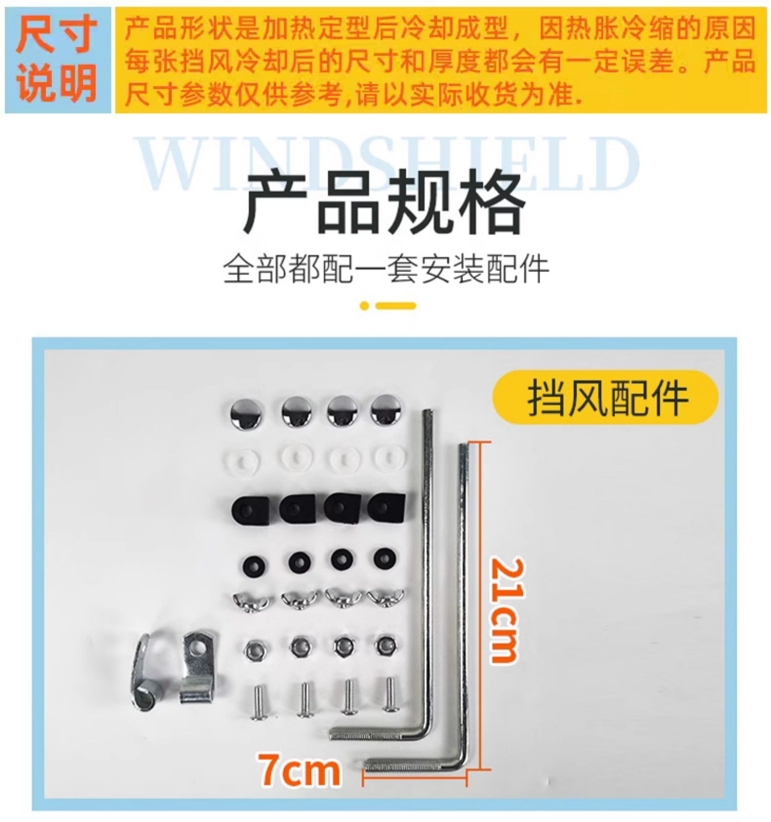 Electric Bicycle Windshield, Motorcycle Windshield, Tricycle Windshield
