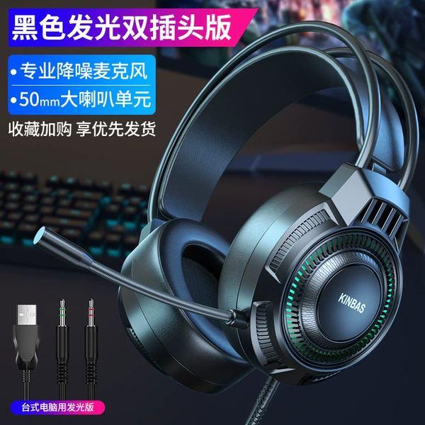 Official standard- (desktop computer/dual audio jack) cool black colorful light