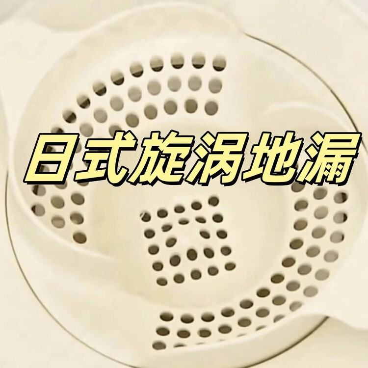 2个【新人0.01包邮】日式漩涡地漏浴室下水道防虫防堵过滤网|undefined