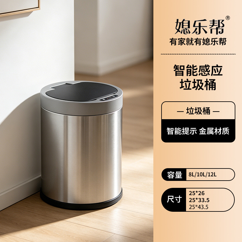 Stainless Steel Smart Sensor Trash Can Lithium Battery Charging Creative Home Kitchen Bedroom Bathroom Storage Bucket Stainless Steel Smart Sensor Trash Can Lithium Battery Charging Creative Home Kitchen Bedroom Bathroom Storage Bucket
