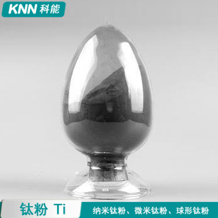 微米钛粉 0-25μm、单质金属钛粉、超细纯钛粉Ti、量大优惠-阿里巴巴