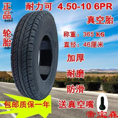 5.00-10 Vacuum tire thickening 4.50-10 Electric The four round Sixth floor old age Scooter tyre