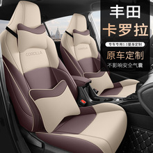 12-2024丰田新老卡罗拉专车专用汽车座套全包真皮座椅套四季通用