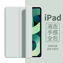 适用ipad7保护套苹果2018平板ipad8/9壳平板2020新款mini1/2/3