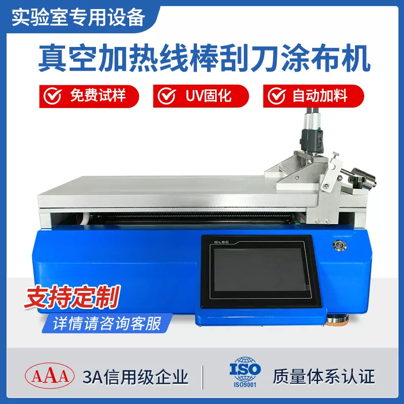 自动刮涂膜器涂布试验机线棒刮刀可调涂布器加热实验室小型涂布机