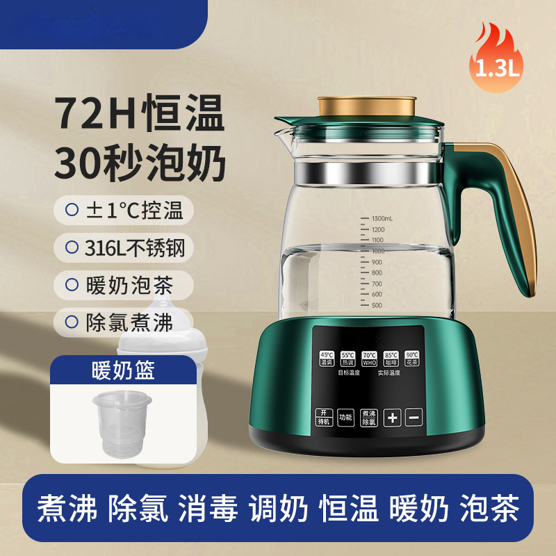 [고구성 + 따뜻한 우유바구니] 다크그린 316L 산모 및 유아용 1.3L++ 메모리 항온 + 석회질 제거제