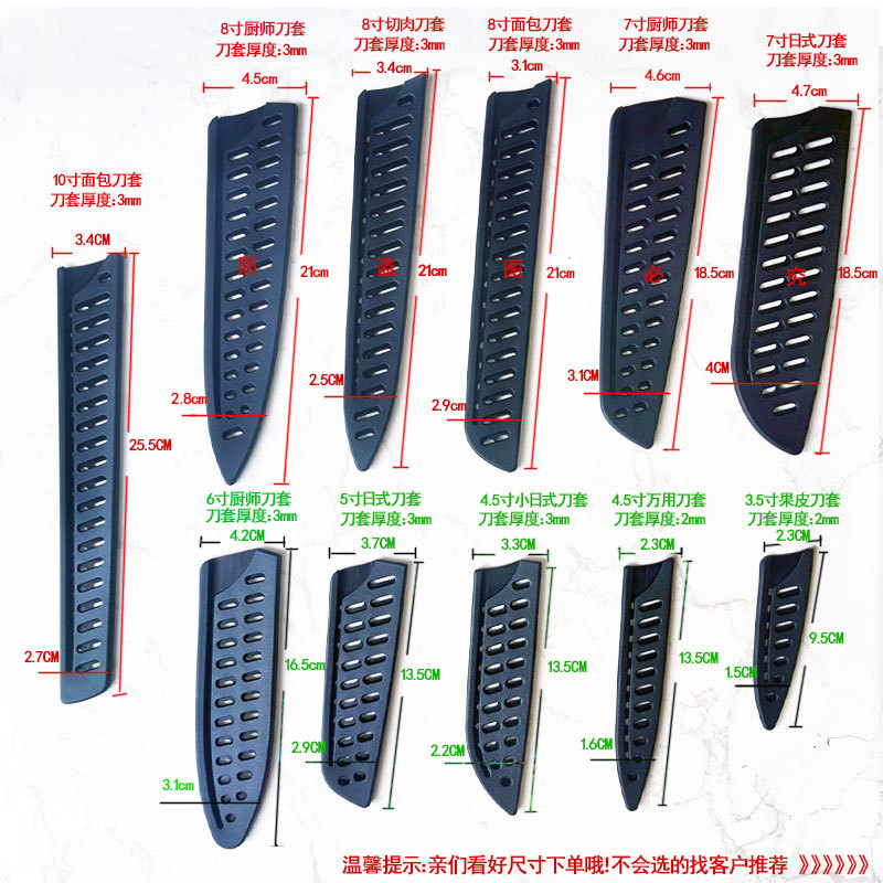 Universal Knife Sheath Chef's Knife Fruit Knife Plastic Knife Cover Knife Cover Protective Cover Household Kitchen Knife Sheath Knife Protection Cover