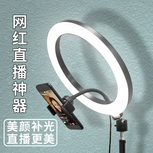 8寸/10寸/12寸/13寸/14寸补光灯直播美颜补光灯LED三色环形灯支架-阿里巴巴