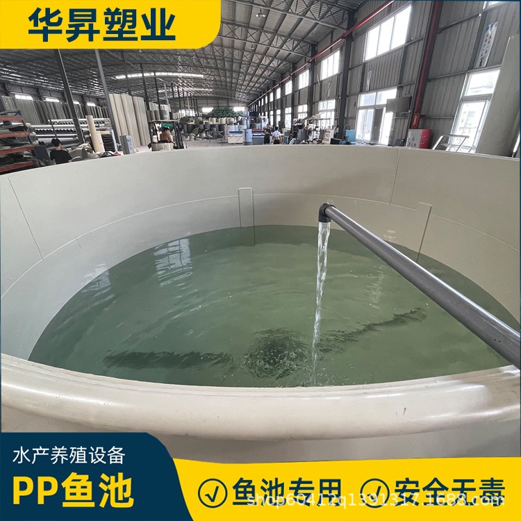 华昇直供塑料循环水养殖水桶 养鱼养虾桶 新款pp水槽 耐腐蚀
