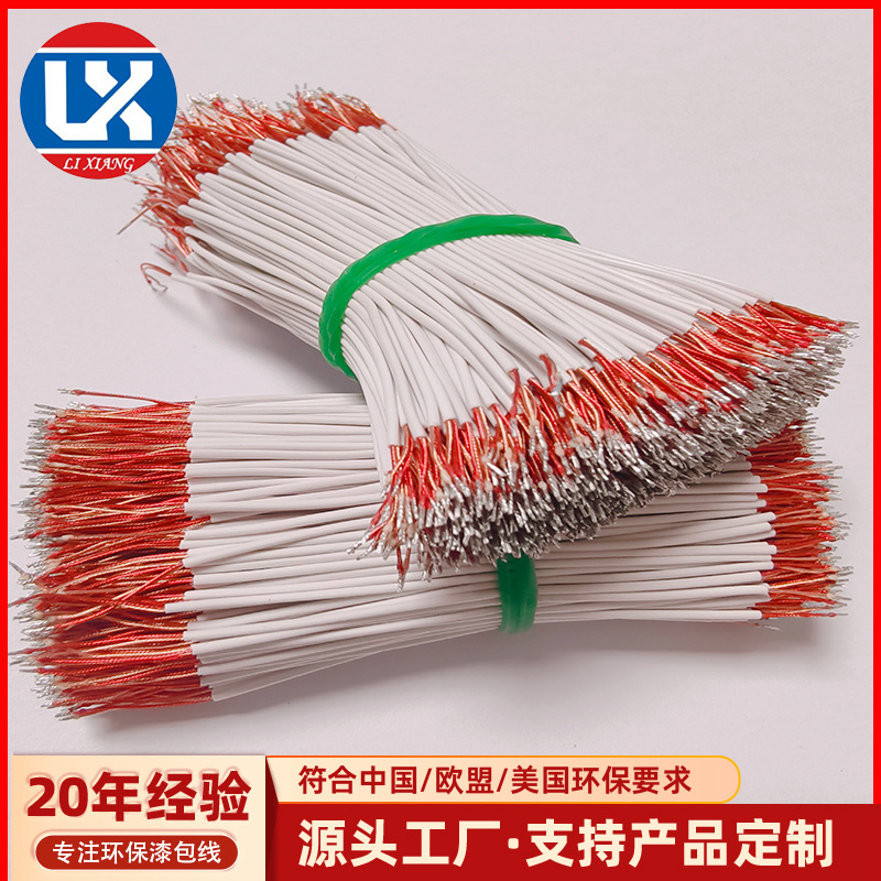 厂家供应白色多芯耳机线带皮漆包线PVC/TPE/PU加工蓝牙音箱连接线