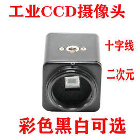 工业CCD彩色激光焊接打标十字线二次元测量仪摄像头