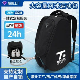 足球护腿板;运动背包;运动休闲棉袜