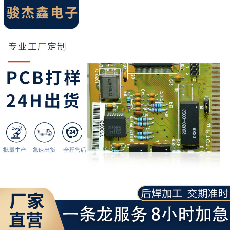 pcb电路板拿样8小时加急电解箔电路板多层焊接PCB抄板线路板成品