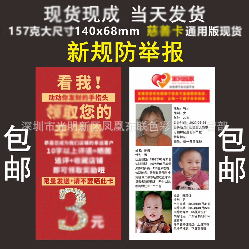 新规+++慈善卡+5+++