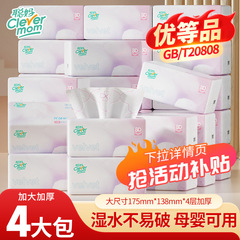 聪妈大包纸巾抽纸家用整箱实惠装餐巾纸擦手卫生纸餐厅婴儿面巾纸