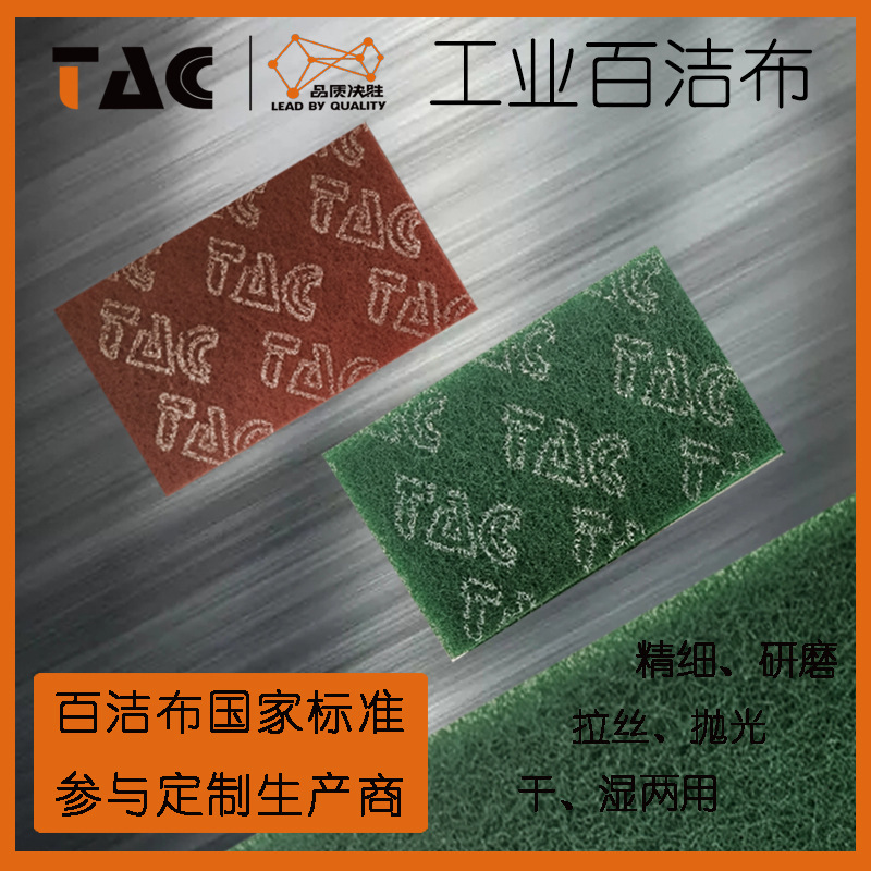 8698B industrial scouring pad stainless steel, copper, aluminum wire drawing cloth rust removal cleaning polishing Emery grinding sheet
