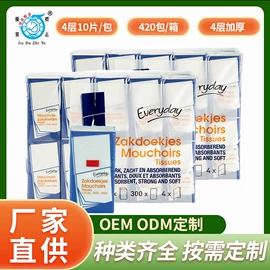 卫生纸/卷纸;抽纸;手帕纸