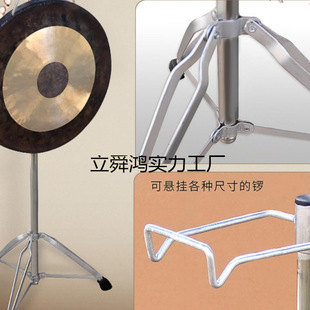 Foldable Adjustable Metal Hook Gong Stand Reinforced Large Gong Drum Instrument Hook Stand
