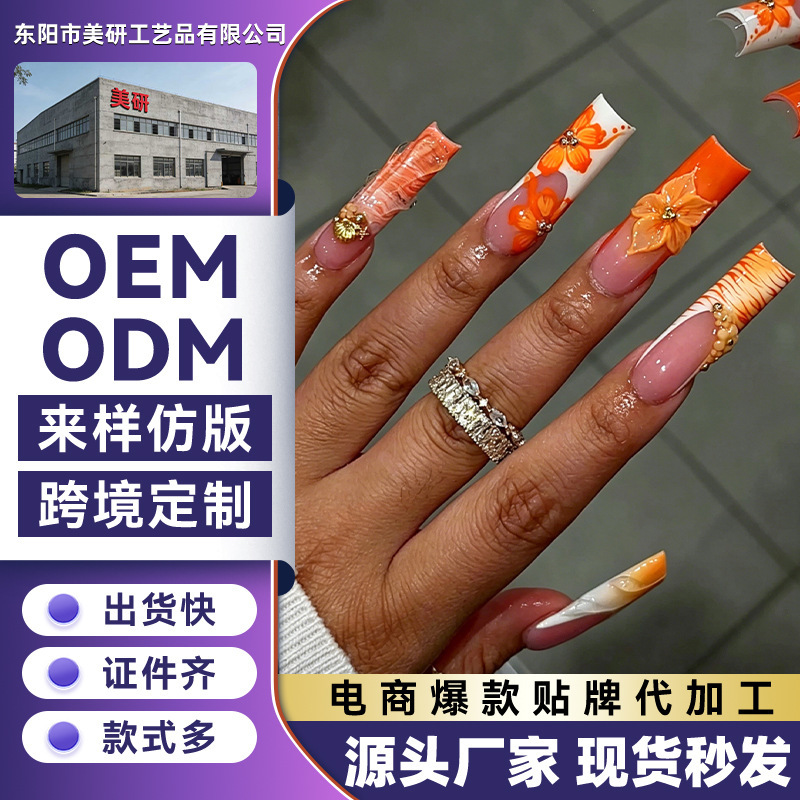 European and American Best-Selling False Nail Wearable Nails, Cross-Border Custom Long Tube Warm Orange Carved Gradient Nail Art Fake Nails