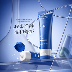 KISSMWAH蓝铜胜肽氨基酸洗面奶清洁清爽面部护理 厂家批发代发