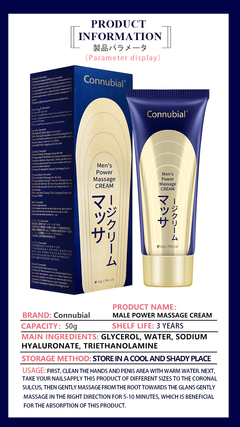 Connubial(大棒-50g)男性劲能按摩膏_(外贸版)