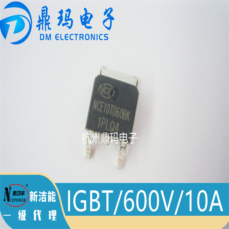 NCE10TD60BK  TO252  NCE新洁能 IGBT 10A/600V